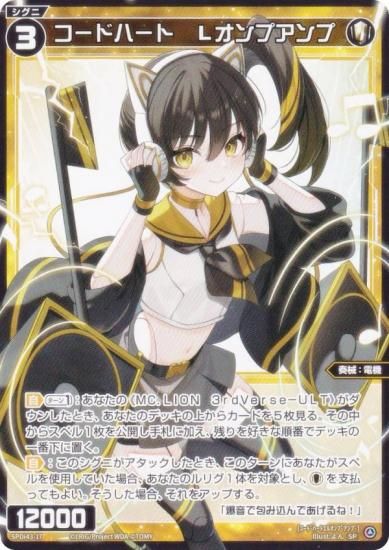  WX25-P2/SPDi43-17 ɥϡȡLץ (SP) ֡ѥå RESONANCE SELECTOR