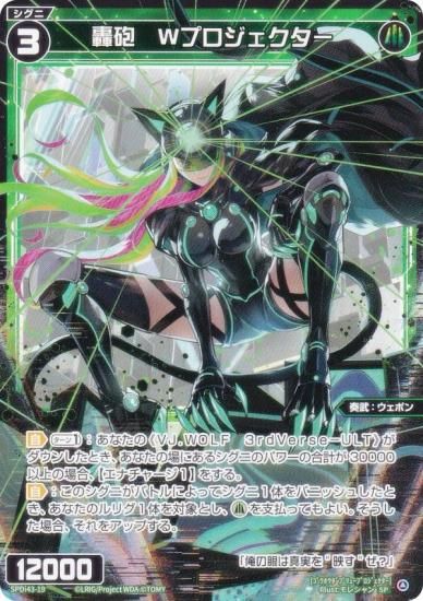  WX25-P2/SPDi43-19 ˤWץ (SP) ֡ѥå RESONANCE SELECTOR