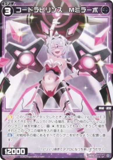  WX25-P2/SPDi43-20 ɥӥ󥹡Mߥ顼 (SP) ֡ѥå RESONANCE SELECTOR