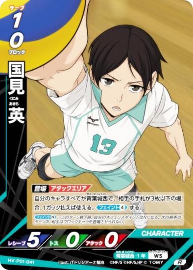 ϥ塼!! Хܥ!! BREAK HV-P01-041   (R 쥢Х) ֡ѥå ߼Τƾη