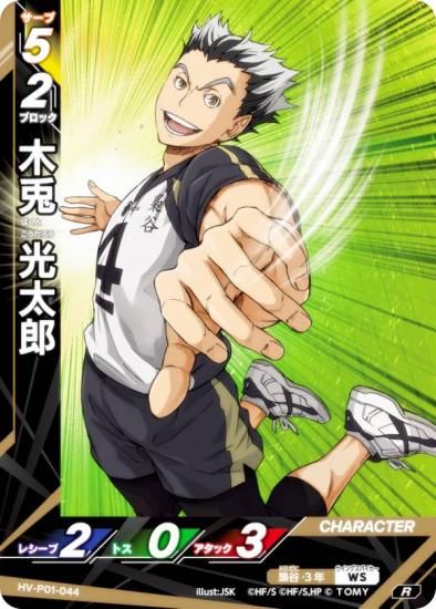 ϥ塼!! Хܥ!! BREAK HV-P01-044  Ϻ (R 쥢Х) ֡ѥå ߼Τƾη