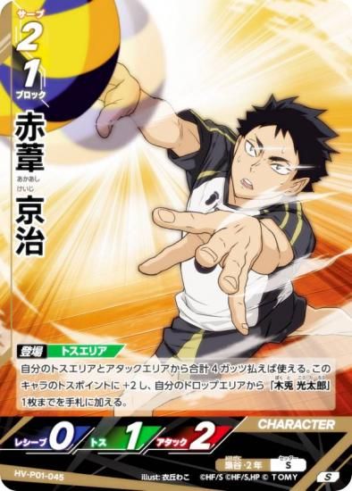 ϥ塼!! Хܥ!! BREAK HV-P01-045 ְ  (S ѡХ) ֡ѥå ߼Τƾη