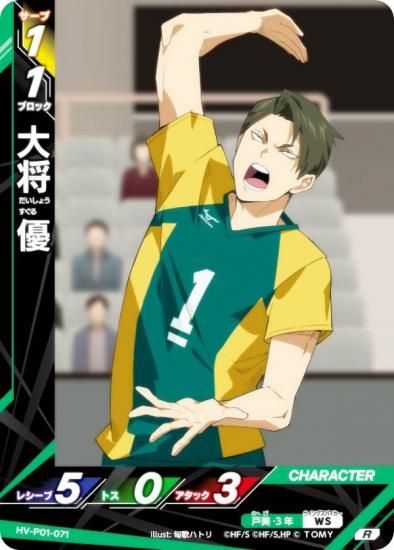 ϥ塼!! Хܥ!! BREAK HV-P01-071 羭 ͥ (R 쥢Х) ֡ѥå ߼Τƾη