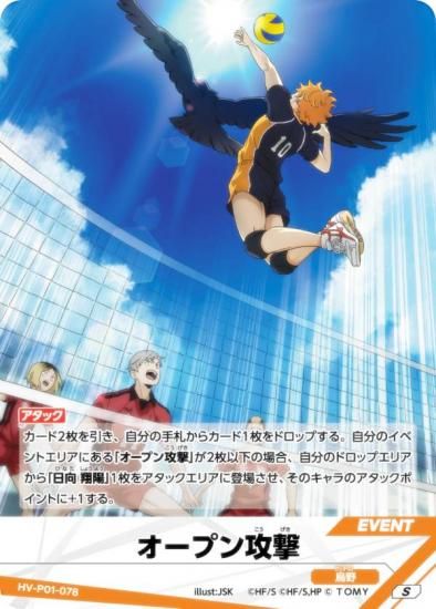 ϥ塼!! Хܥ!! BREAK HV-P01-078 ץ󹶷 (S ѡХ) ֡ѥå ߼Τƾη