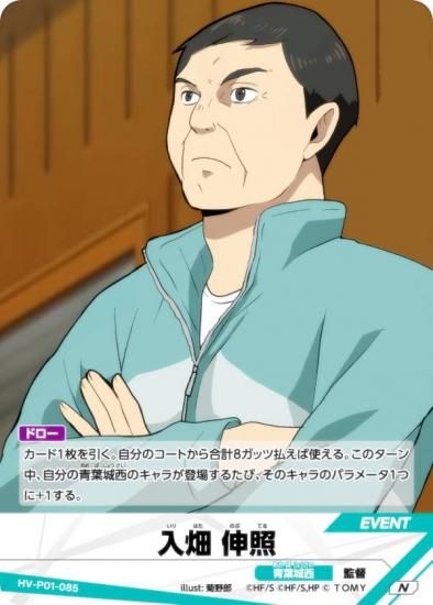 ϥ塼!! Хܥ!! BREAK HV-P01-085 Ȫ  (N ΡޥХ) ֡ѥå ߼Τƾη