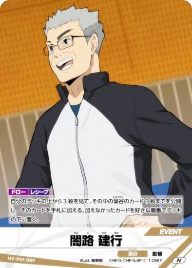 ϥ塼!! Хܥ!! BREAK HV-P01-089 ϩ  (N ΡޥХ) ֡ѥå ߼Τƾη