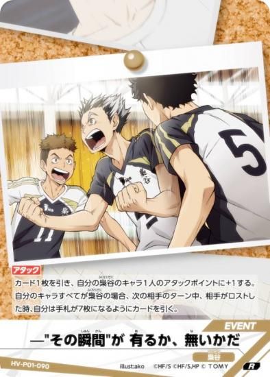 ϥ塼!! Хܥ!! BREAK HV-P01-090 Ȥνִ֡ɤͭ뤫̵ (R 쥢Х) ֡ѥå ߼Τƾη