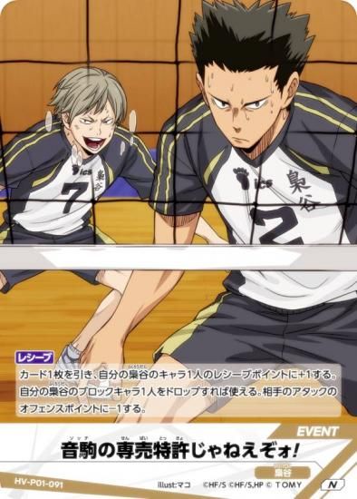 ϥ塼!! Хܥ!! BREAK HV-P01-091 õͤ (N ΡޥХ) ֡ѥå ߼Τƾη