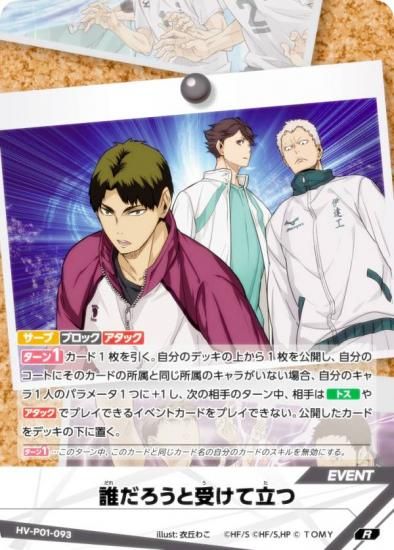 ϥ塼!! Хܥ!! BREAK HV-P01-093 ïȼΩ (R 쥢Х) ֡ѥå ߼Τƾη