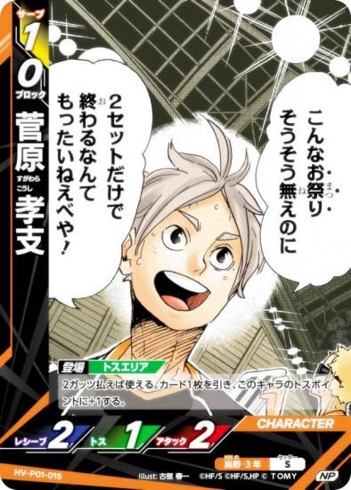 ڥѥۥϥ塼!! Хܥ!! BREAK HV-P01-015   (NP ΡޥХ) ֡ѥå ߼Τƾη