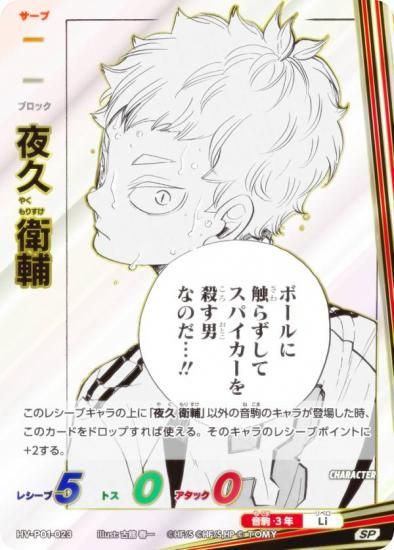 ڥѥۥϥ塼!! Хܥ!! BREAK HV-P01-023 ױ (SP ѡХ) ֡ѥå ߼Τƾη