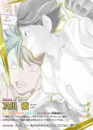 ڥѥۥϥ塼!! Хܥ!! BREAK HV-P01-033  Ű (ĺP ĺХ) ֡ѥå ߼Τƾη