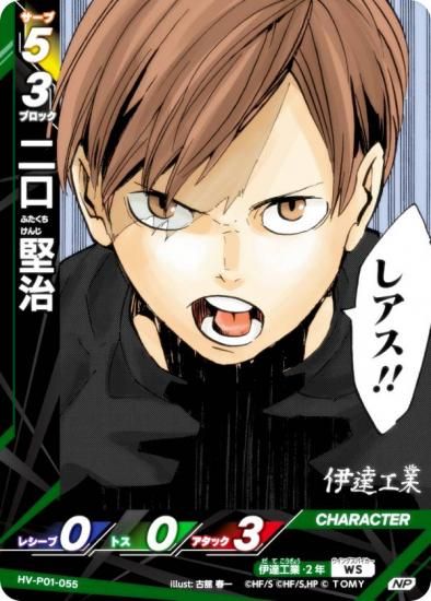 ڥѥۥϥ塼!! Хܥ!! BREAK HV-P01-055   (NP ΡޥХ) ֡ѥå ߼Τƾη