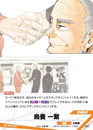 ڥѥۥϥ塼!! Хܥ!! BREAK HV-P01-074   (NP ΡޥХ) ֡ѥå ߼Τƾη