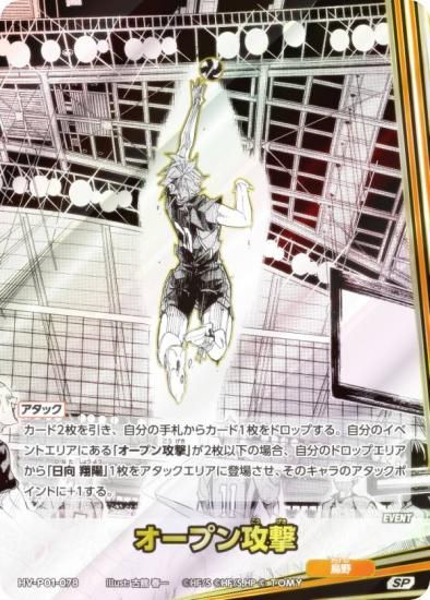 ڥѥۥϥ塼!! Хܥ!! BREAK HV-P01-078 ץ󹶷 (SP ѡХ) ֡ѥå ߼Τƾη