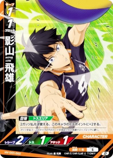 ϥ塼!! Хܥ!! BREAK HV-D01-002 ƻ ͺ (D) ǥå ⹻