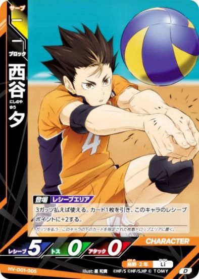 ϥ塼!! Хܥ!! BREAK HV-D01-005 ë ͼ (D) ǥå ⹻