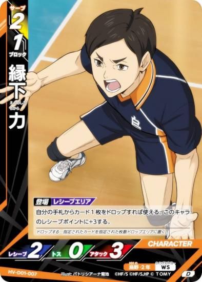 ϥ塼!! Хܥ!! BREAK HV-D01-007 ﲼ  (D) ǥå ⹻