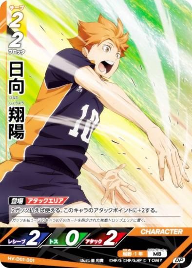 ڥѥۥϥ塼!! Хܥ!! BREAK HV-D01-001   (DP) ǥå ⹻