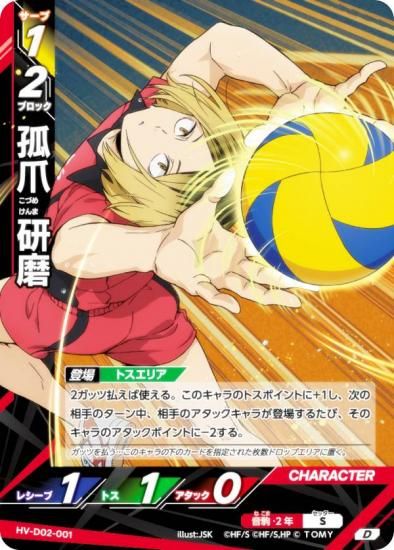 ϥ塼!! Хܥ!! BREAK HV-D02-001   (D) ǥå ⹻