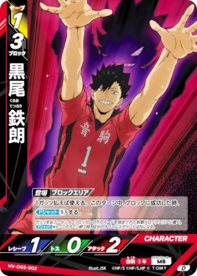 ϥ塼!! Хܥ!! BREAK HV-D02-002  Ŵϯ (D) ǥå ⹻