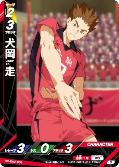 ϥ塼!! Хܥ!! BREAK HV-D02-008   (D) ǥå ⹻