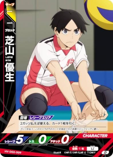 ϥ塼!! Хܥ!! BREAK HV-D02-009 ǻ ͥ (D) ǥå ⹻