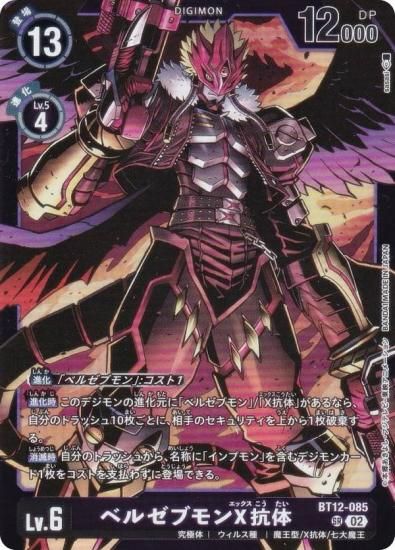 ǥ󥫡ɥ LM/BT12-085 ٥를֥X (SR ѡ쥢) ߥƥåɥɥѥå ӥꥪ󡦥Хå (LM-06)