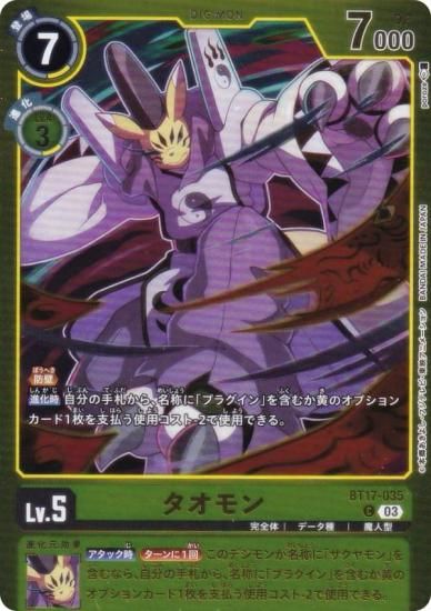 ǥ󥫡ɥ LM/BT17-035  (C ) ߥƥåɥɥѥå ӥꥪ󡦥Хå (LM-06)