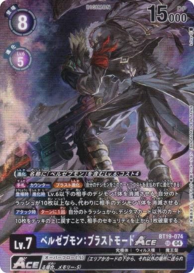 ǥ󥫡ɥ LM/BT19-074 ٥를֥󡧥֥饹ȥ⡼ACE (SR ѡ쥢) ߥƥåɥɥѥå ӥꥪ󡦥Хå (LM-06)