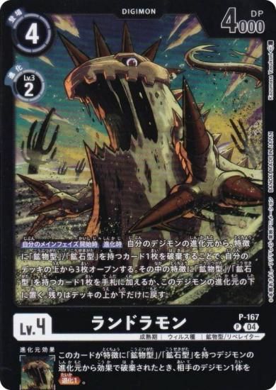 ǥ󥫡ɥ LM/P-167 ɥ (P ץ) ߥƥåɥɥѥå ӥꥪ󡦥Хå (LM-06)