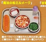 ˡʴߥ᡼ 뿩season1 ץ륬Part1