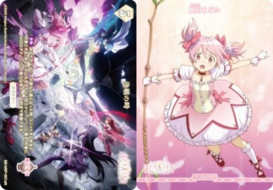 ビルディバイドTCG ブライト BB-MEP-001aN 決戦の時/鹿目まどか (N