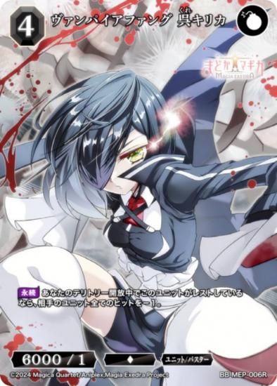 ӥǥХTCG ֥饤 BB-MEP-006R ѥե ⥭ꥫ (R 쥢)