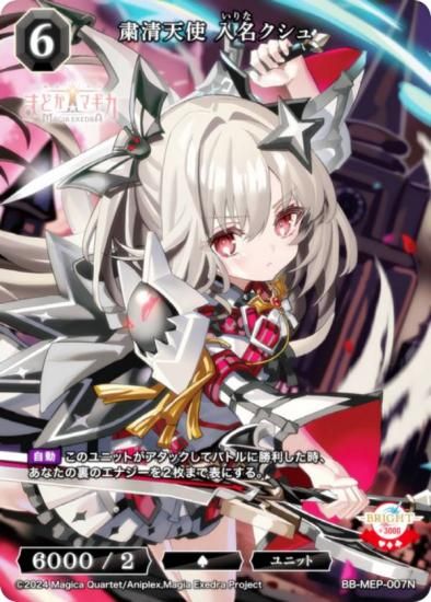 ӥǥХTCG ֥饤 BB-MEP-007N ŷ ̾ (N Ρޥ)