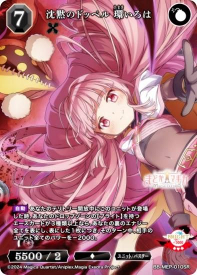 ӥǥХTCG ֥饤 BB-MEP-010SR ۤΥɥåڥ Ĥ (SR ѡ쥢)