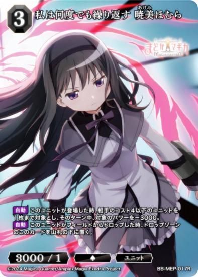 ӥǥХTCG ֥饤 BB-MEP-017R ϲ٤Ǥ֤ⷫ ۤ (R 쥢)