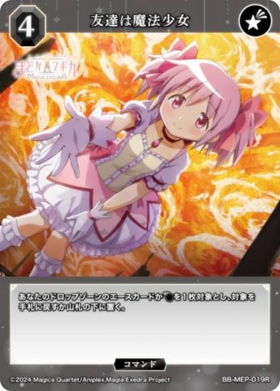 ӥǥХTCG ֥饤 BB-MEP-019R ͧãˡ (R 쥢)