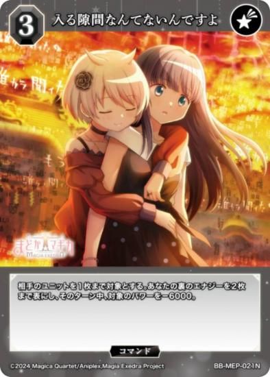 ӥǥХTCG ֥饤 BB-MEP-021N ֤ʤƤʤǤ (N Ρޥ)