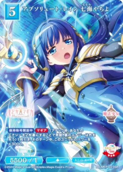 ӥǥХTCG ֥饤 BB-MEP-023SR ֥塼ȡ쥤  (SR ѡ쥢)