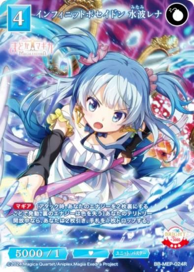 ӥǥХTCG ֥饤 BB-MEP-024R ե˥åȥݥɥ ȥ (R 쥢)