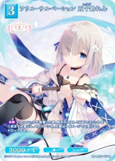 ӥǥХTCG ֥饤 BB-MEP-031R 롦١ ޽ (R 쥢)