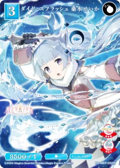 ӥǥХTCG ֥饤 BB-MEP-032N 䡦ץå 夻 (N Ρޥ)