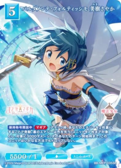 ӥǥХTCG ֥饤 BB-MEP-035SR Хơեƥå 䤫 (SR ѡ쥢)