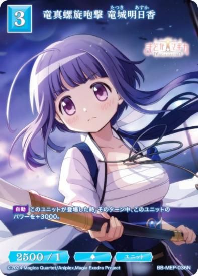 ӥǥХTCG ֥饤 BB-MEP-036N ε ε (N Ρޥ)