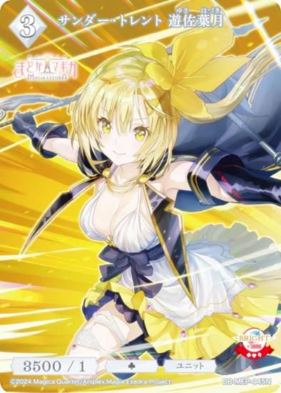 ӥǥХTCG ֥饤 BB-MEP-045N ȥ ͷշ (N Ρޥ)