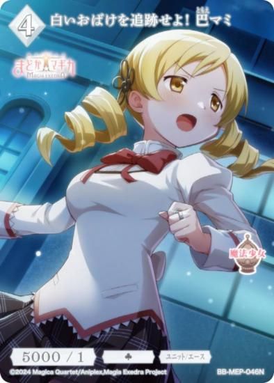 ӥǥХTCG ֥饤 BB-MEP-046N 򤤤Фפ衪 åޥ (N Ρޥ)