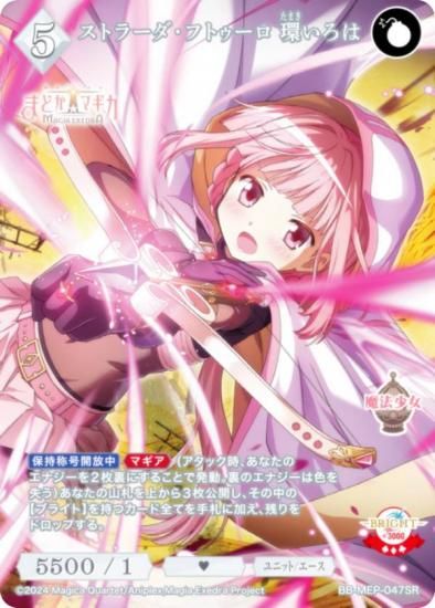 ӥǥХTCG ֥饤 BB-MEP-047SR ȥ顼եȥ Ĥ (SR ѡ쥢)