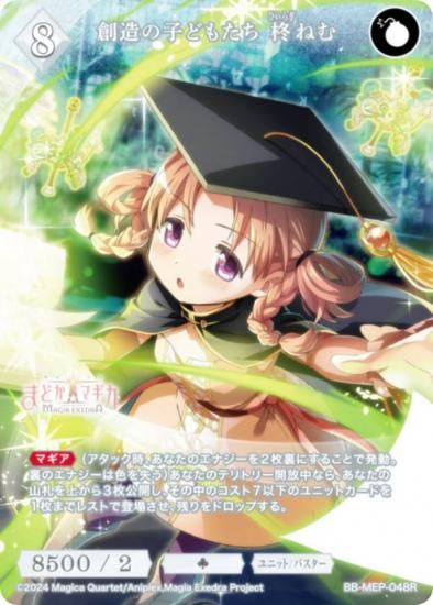 ӥǥХTCG ֥饤 BB-MEP-048R ¤λҤɤ⤿ ɢͤ (R 쥢)