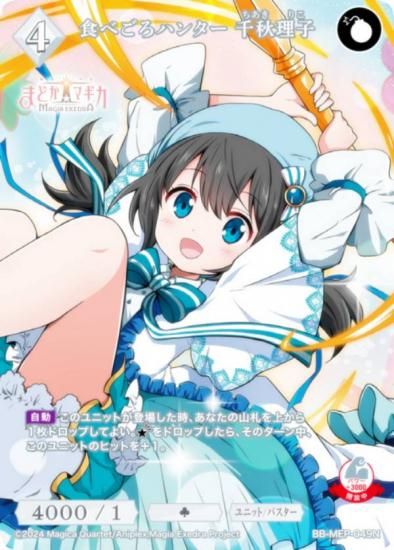 ӥǥХTCG ֥饤 BB-MEP-049N ٤ϥ󥿡 齩 (N Ρޥ)